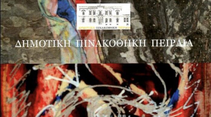 Ατομική έκθεση ζωγραφικής του Κώστα Ευαγγελάτου με τίτλο: «Εννοιακές Αποκρυσταλλώσεις»