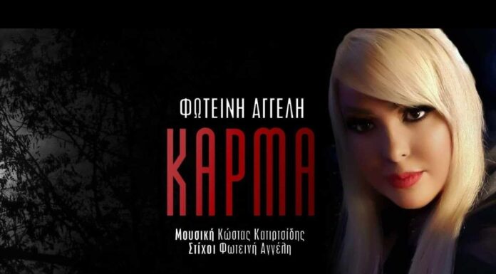 Η Φωτεινή Αγγέλη παρουσιάζει το νέο της τραγούδι με τίτλο «Κάρμα» μέσα από την Real Music Greece