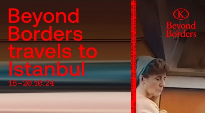 Το 8ο Beyond Borders ταξιδεύει στην Κωνσταντινούπολη