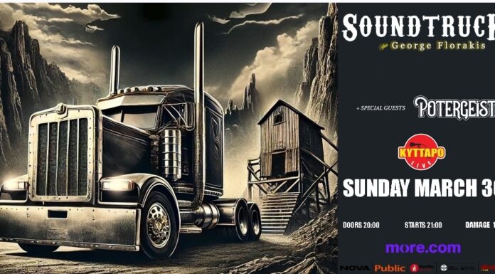 Soundtruck & Potergeist Live στο Κύτταρο Live την Κυριακή 30 Μαρτίου