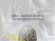 Naga/Νατάσα Χελιώτη: «Επίμνηση» Μια δεκαετία ωρίμανσης σε Ίχνη Αίσθησης