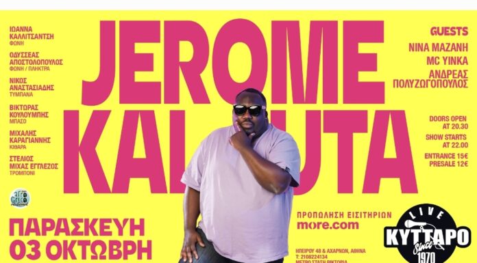 Ο Jerome Kaluta στο Κύτταρο Live Stage