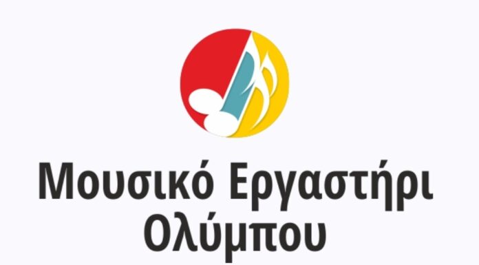 Concerto για Μπουζούκι