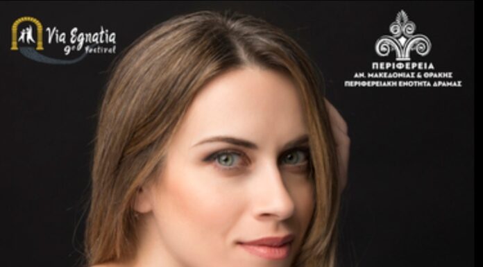 Η Σαββέρια Μαργιολά στη Δράμα