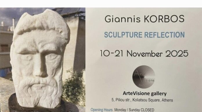 Γλυπτική Αντανάκλαση – SCULPTURE REFLECTION