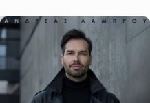 Ανδρέας Λάμπρου «AI»