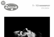 Βιβλίο & Έκθεση Φωτογραφίας της Μαρίας Παυλάκη: «ΚΑΤΙ ΔΙΚΟ ΤΟΥΣ»