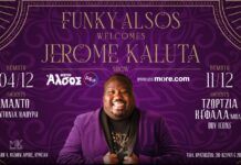Ο Jerome Kaluta φέρνει την Funk στο Άλσος