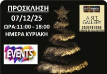 Εικαστικό Δρώμενο