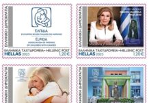 Νέα σειρά γραμματοσήμων: «ΕΛΠΙΔΑ – Μαριάννα Β. Βαρδινογιάννη»