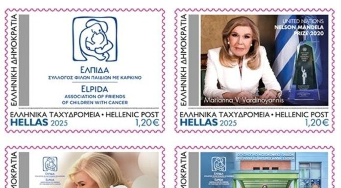 Νέα σειρά γραμματοσήμων: «ΕΛΠΙΔΑ – Μαριάννα Β. Βαρδινογιάννη»