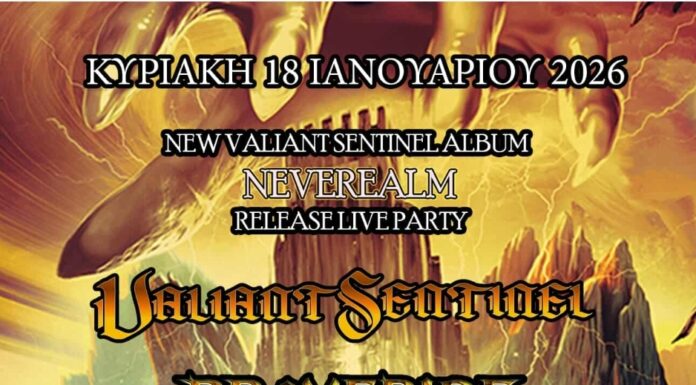 V/K Project Live: Η Progressive Metal εμπειρία που δεν πρέπει να χάσεις