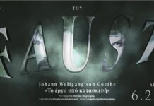 Θέατρο του Άλλοτε: «Faust» Johann Wolfgang von Goethe «Το έργο υπό κατασκευή»