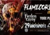 Toxic Pub live: Temple Athens – Special Guests στους Flamecore