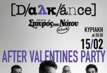 Οι Dalkance στο Σταυρό του Νότου club