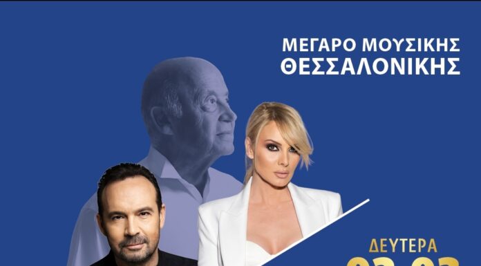 Μίμης Πλέσσας: «Μακριά σου ένα χρόνο…»