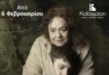 «Αγώνες και μεταμορφώσεις μιας γυναίκας» του Εντουάρ Λουί