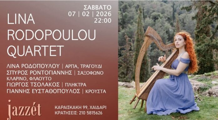 Η Λίνα Ροδοπούλου στο Jazzèt Music Hall