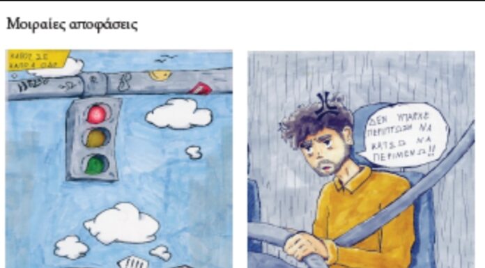 Η οδική ασφάλεια μέσα από τα μάτια των μαθητών στο Διεθνή Αερολιμένα Αθηνών