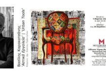 Η Θεσσαλονίκη του ζωγράφου Βασίλη Καρακατσάνη… σαν ημερολόγιο