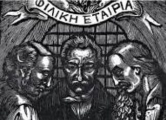 Φιλική Εταιρία: ΕΝΤΟΛΗ ΔΟΛΟΦΟΝΙΑΣ – Υπόθεση Γαλάτη