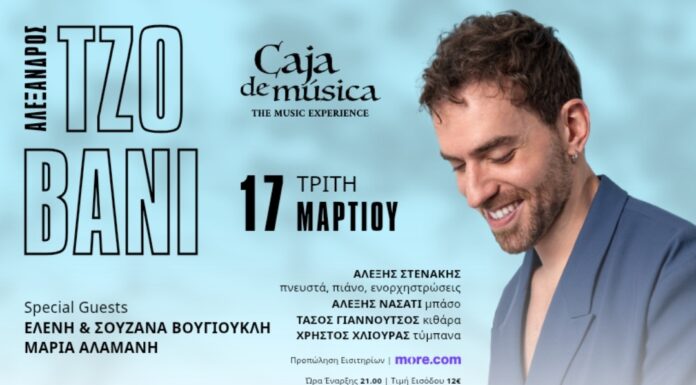 Ο Αλέξανδρος Τζοβάνι στη σκηνή του Caja de Música