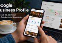 Google Business Profile: Πώς να σε βρίσκουν στη Google χωρίς διαφημίσεις Google Business Profile σε κινητό με καφέ στο background, παράδειγμα τοπικής αναζήτησης επιχείρησης στη Google Maps