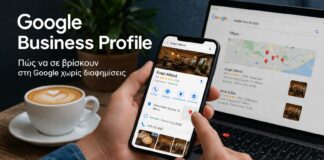 Google Business Profile σε κινητό με καφέ στο background, παράδειγμα τοπικής αναζήτησης επιχείρησης στη Google Maps
