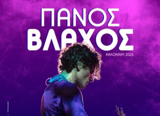 Ο Πάνος Βλάχος στην Τεχνόπολη Δήμου Αθηναίων