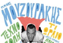 Πάνος Μουζουράκης: Καλοκαιρινή Περιοδεία 2026 και νέα τραγούδια