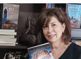 Μαίρη Κωνσταντούρου: Μέσα από το βιβλίο μου η «Παλίρροια» αποκαλύπτεται η γυμνή αλήθεια της ανθρώπινης ύπαρξης