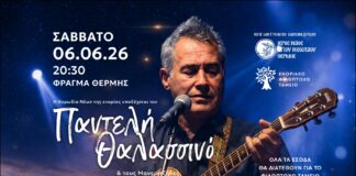 Ο Παντελής Θαλασσινός έρχεται στη Θέρμη για μια μοναδική μουσική βραδιά προσφοράς