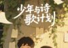 Poems by students from China