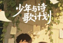 Poems by students from China