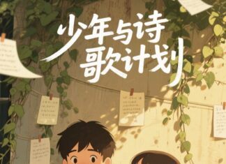 Poems by students from China
