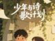 Poems by students from China
