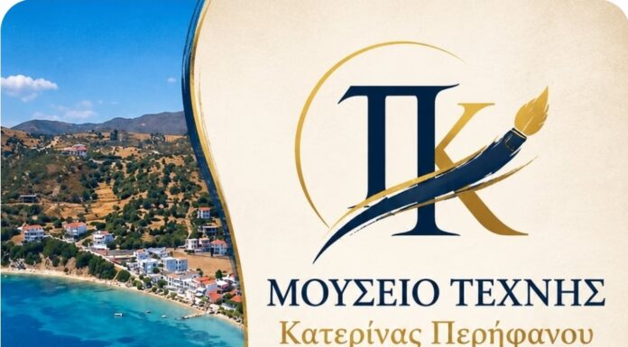 «Μουσείο Τέχνης Κατερίνας Περήφανου»: Ένας νέος φάρος πολιτισμού στους Αγίους Αποστόλους Ευβοίας