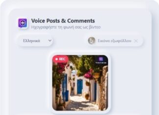 Η φωνή σας είναι το νέο σας εργαλείο έκφρασης: Πώς οι καλλιτέχνες προωθούν πλέον τη δουλειά τους μέσα σε δευτερόλεπτα