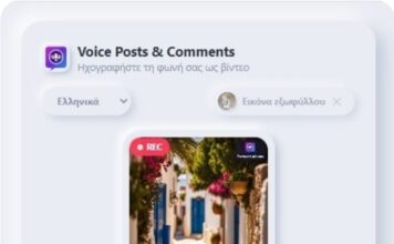 Η φωνή σας είναι το νέο σας εργαλείο έκφρασης: Πώς οι καλλιτέχνες προωθούν πλέον τη δουλειά τους μέσα σε δευτερόλεπτα