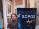 Εικαστικές Εκθέσεις και Δρώμενα στη Σύγχρονη Πινακοθήκη Villa Ροδόπη του Κώστα Ευαγγελάτου στο Αργοστόλι