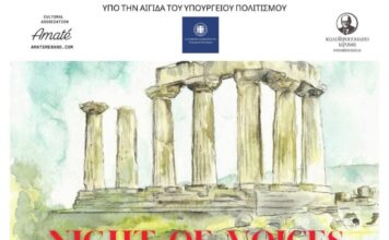 «Night of Voices in Corinth»