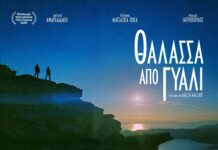 H νέα ταινία του Αλέξη Αλεξίου «Θάλασσα από γυαλί»