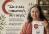 Σπιτικές ιαπωνικές συνταγές & η μέθοδος Danshari στην ιαπωνική κουζίνα