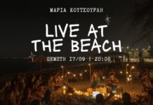 Η Μαρία Κουτσουρλή live στην παραλία