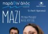 Νίκος Κύρτσος: Από τη λυρική σκηνή και το musical στο σύγχρονο ελληνικό τραγούδι