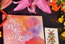 The new book “Phoenix Nirvana”, whose Chinese title is “You Will Eventually Shine Brilliantly” by Lan Xin