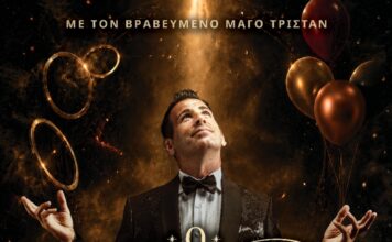 «Ο Άνθρωπος των Θαυμάτων»