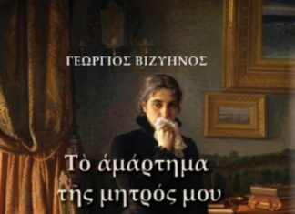 Οι Εκδόσεις Όμηρος παρουσιάζουν τρία νέα Pocket Books από την ελληνική κλασική γραμματεία