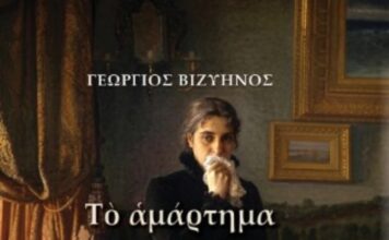 Οι Εκδόσεις Όμηρος παρουσιάζουν τρία νέα Pocket Books από την ελληνική κλασική γραμματεία