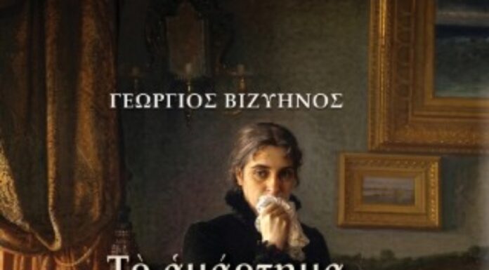 Οι Εκδόσεις Όμηρος παρουσιάζουν τρία νέα Pocket Books από την ελληνική κλασική γραμματεία